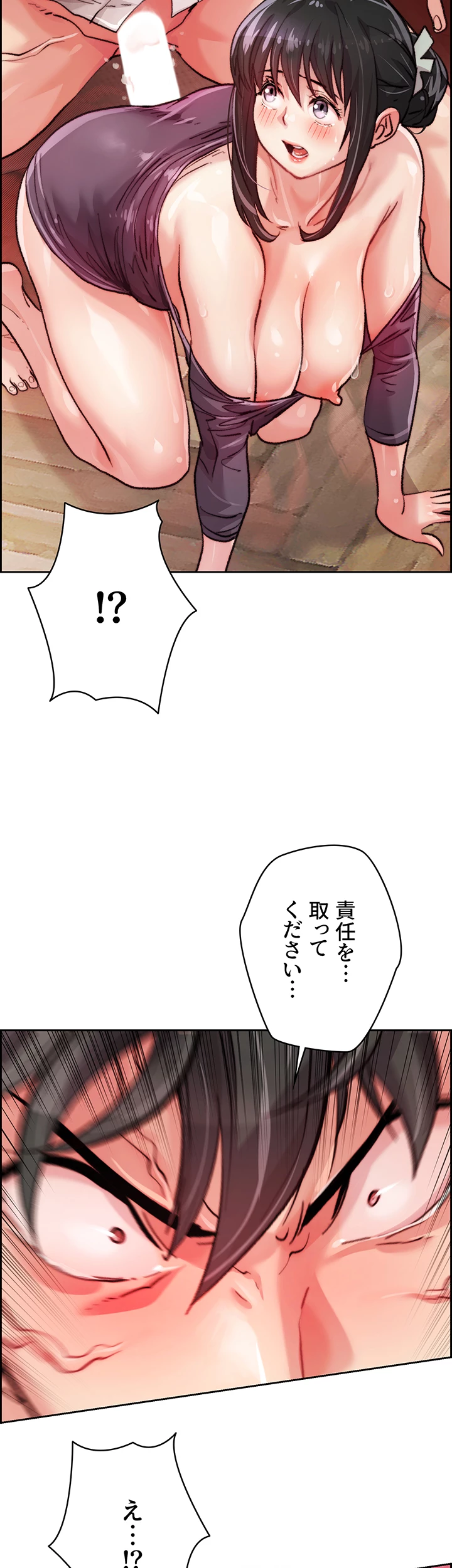 一人一品一発まで ~でき勃てを召し上がれ~ - Page 2